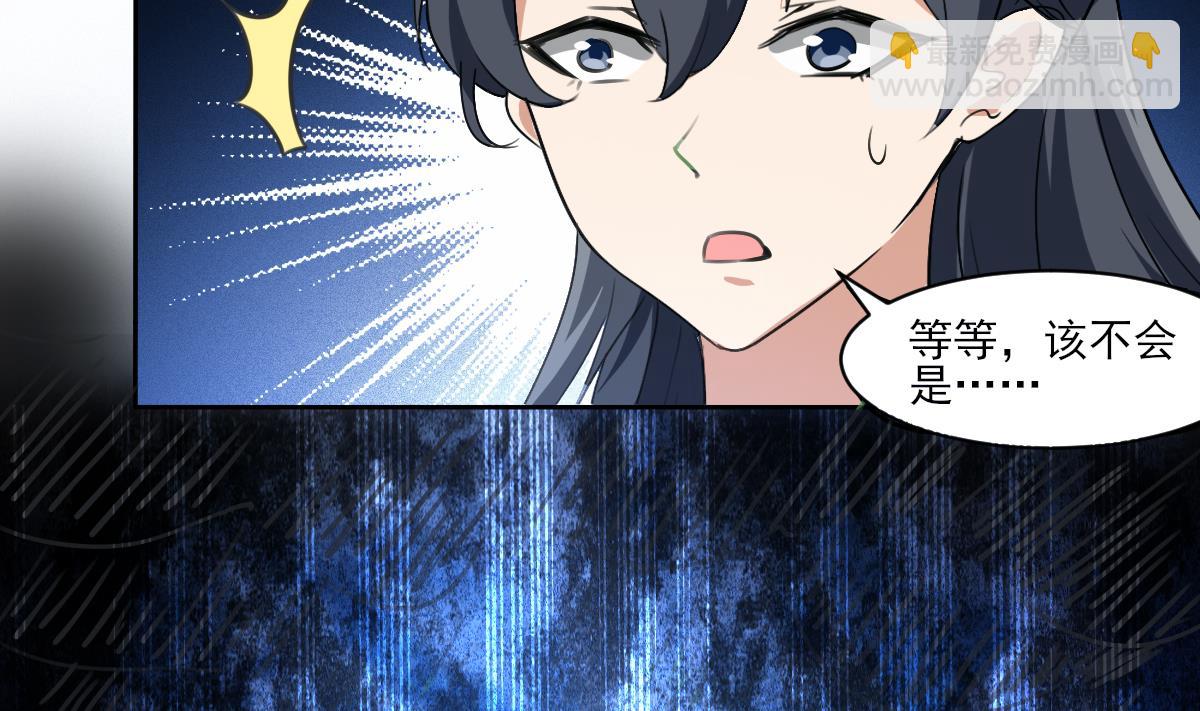 🍟魔法仙气一乾坤 第325话 完结篇 第10页