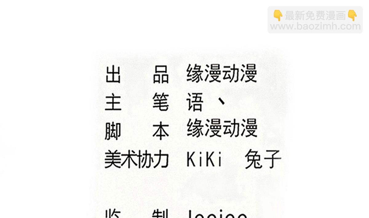 🍟魔法仙气一乾坤 第325话 完结篇 第2页