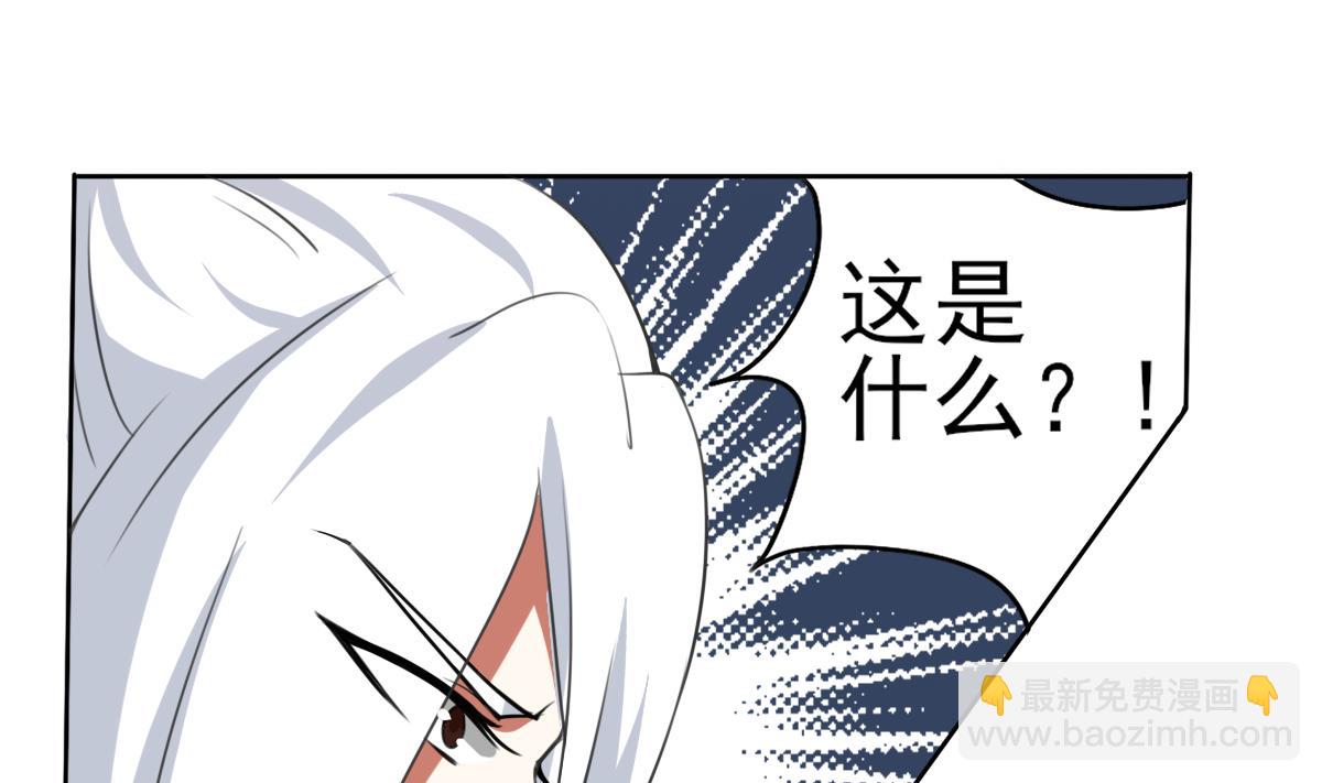 🍟魔法仙气一乾坤 第325话 完结篇 第23页
