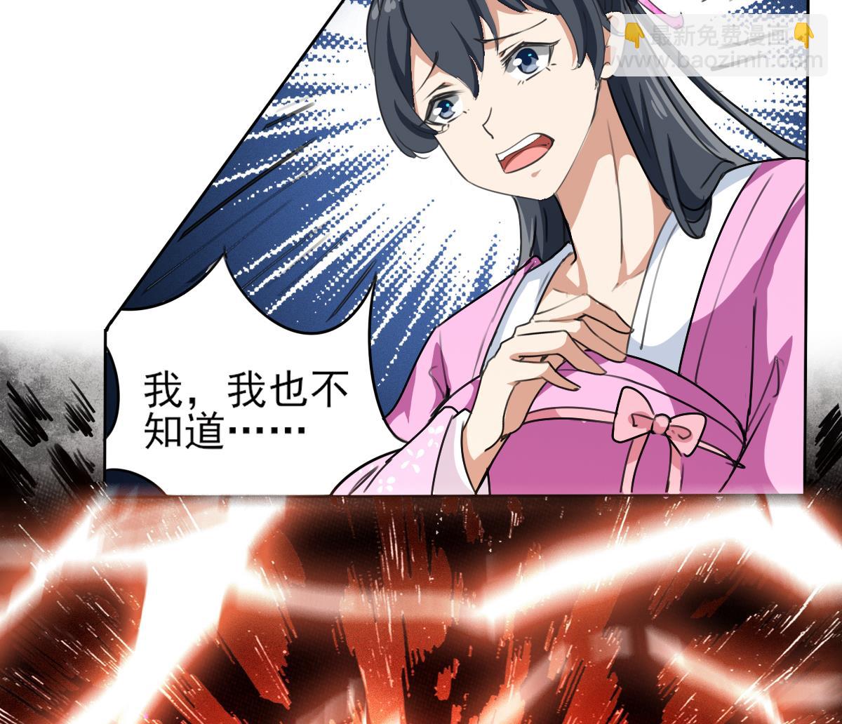 🍟魔法仙气一乾坤 第325话 完结篇 第25页