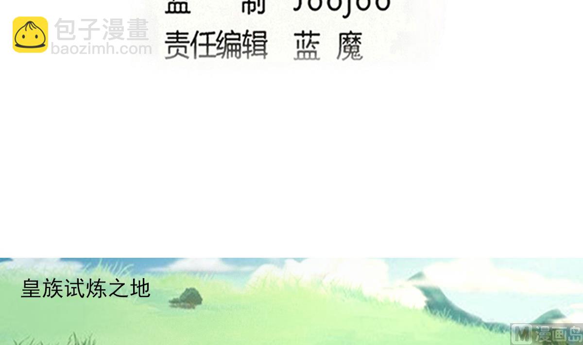 🍟魔法仙气一乾坤 第325话 完结篇 第3页