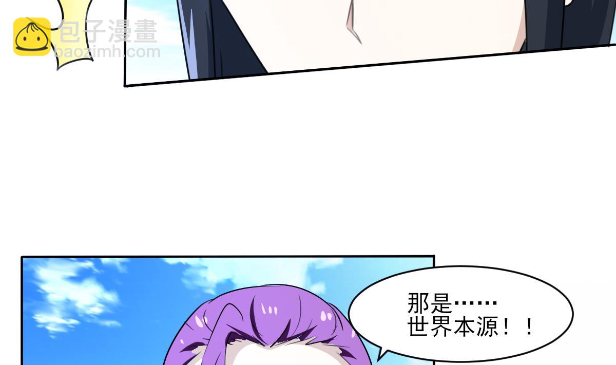 🍟魔法仙气一乾坤 第325话 完结篇 第31页