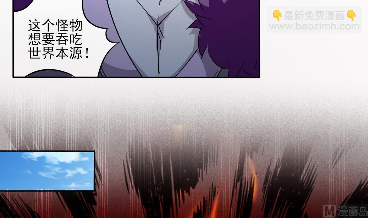 🍟魔法仙气一乾坤 第325话 完结篇 第33页