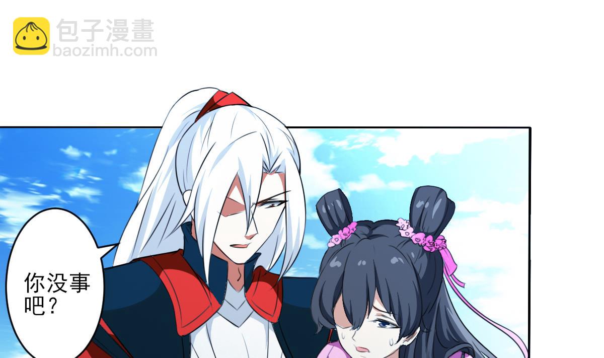 🍟魔法仙气一乾坤 第325话 完结篇 第37页