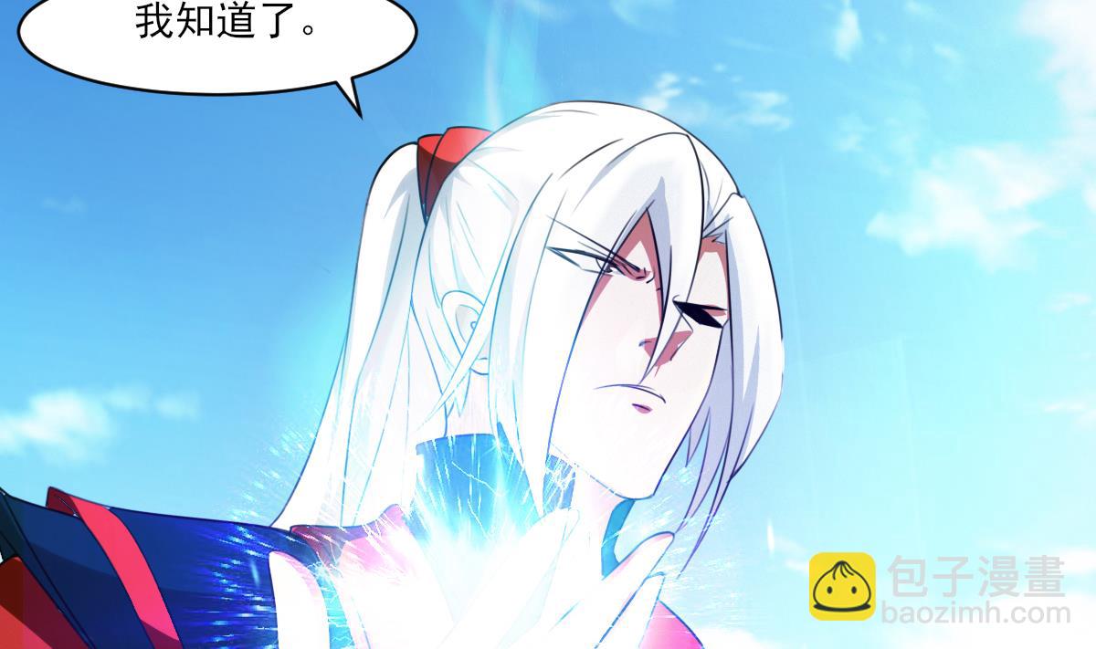 🍟魔法仙气一乾坤 第325话 完结篇 第40页
