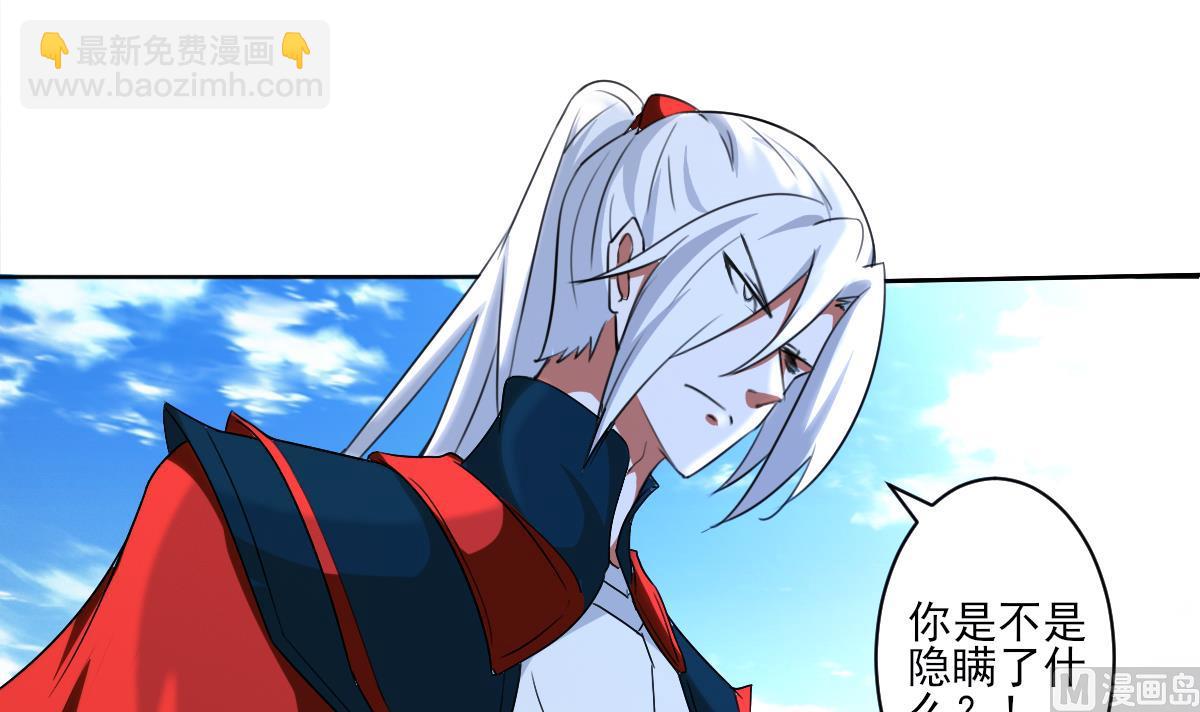 🍟魔法仙气一乾坤 第325话 完结篇 第6页