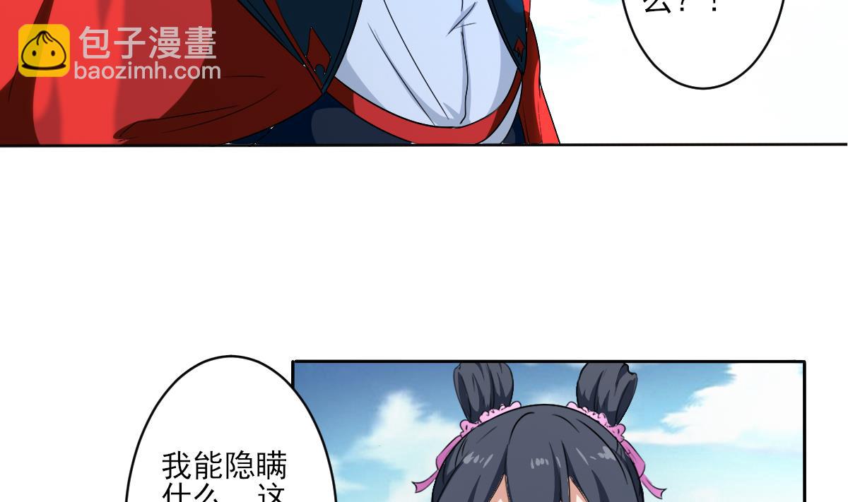 🍟魔法仙气一乾坤 第325话 完结篇 第7页