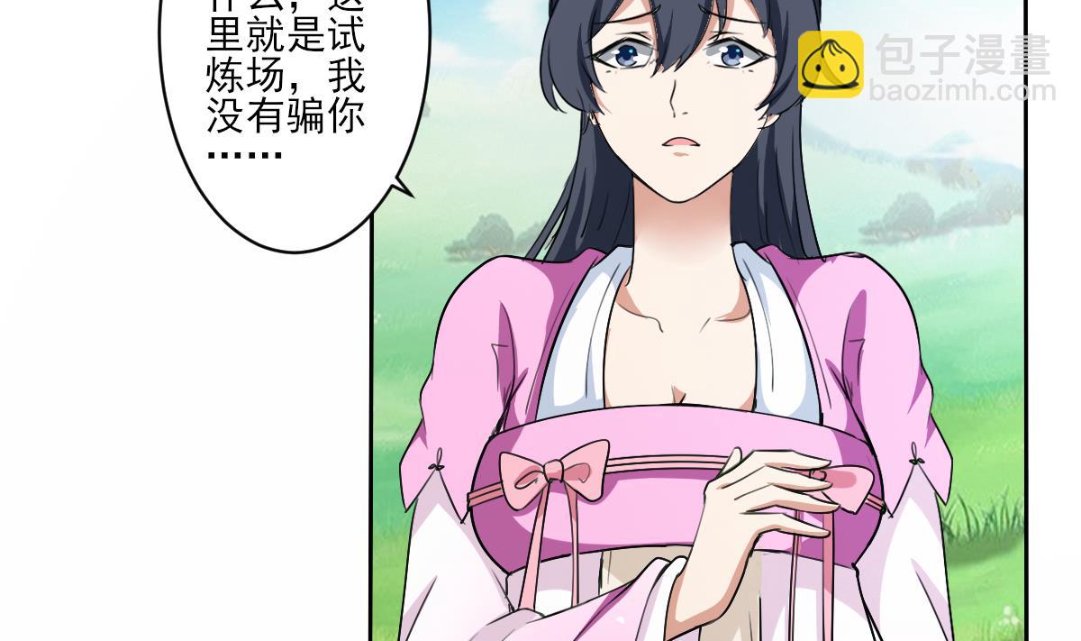 🍟魔法仙气一乾坤 第325话 完结篇 第8页