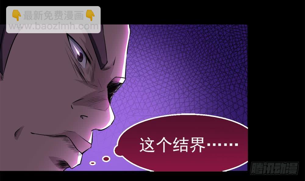 🍟魔法仙气一乾坤 第34话 变身 第18页