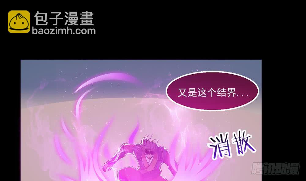 🍟魔法仙气一乾坤 第34话 变身 第19页