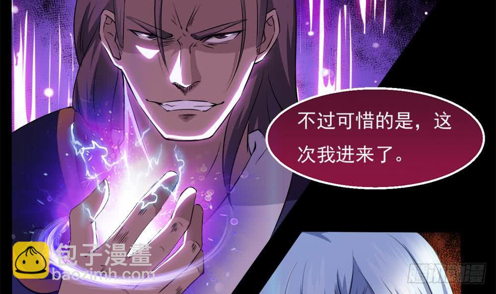 🍟魔法仙气一乾坤 第34话 变身 第21页
