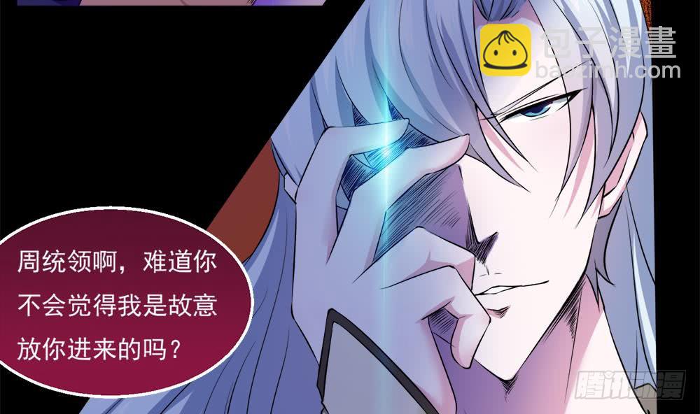 🍟魔法仙气一乾坤 第34话 变身 第22页