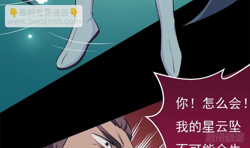 🍟魔法仙气一乾坤 第34话 变身 第31页