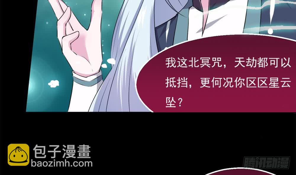 🍟魔法仙气一乾坤 第34话 变身 第34页