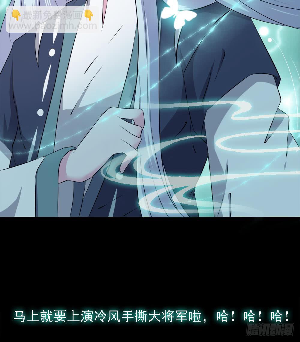 🍟魔法仙气一乾坤 第34话 变身 第38页
