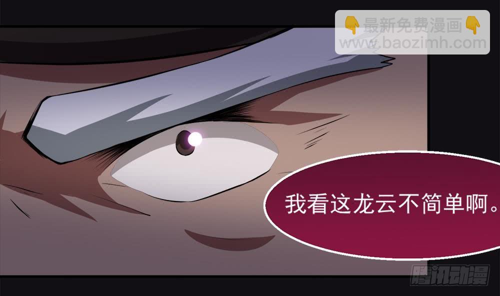 🍟魔法仙气一乾坤 第34话 变身 第5页