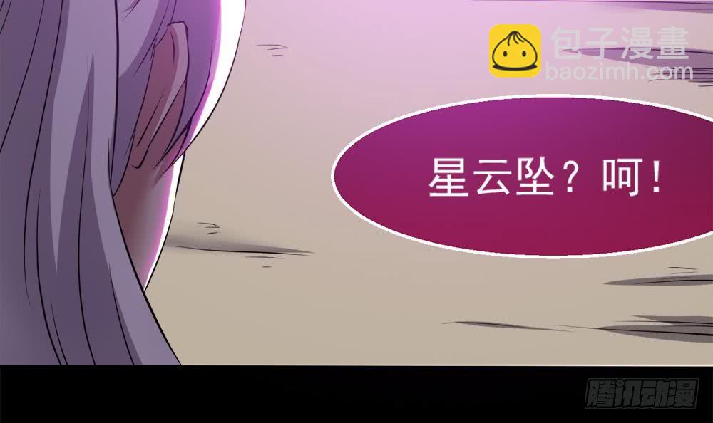 🍟魔法仙气一乾坤 第34话 变身 第9页