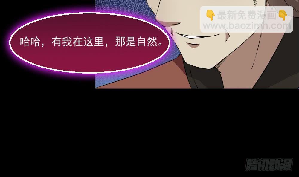 🍟魔法仙气一乾坤 第36话 不人不鬼的东西 第10页