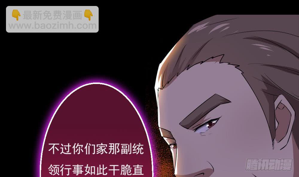 🍟魔法仙气一乾坤 第36话 不人不鬼的东西 第11页