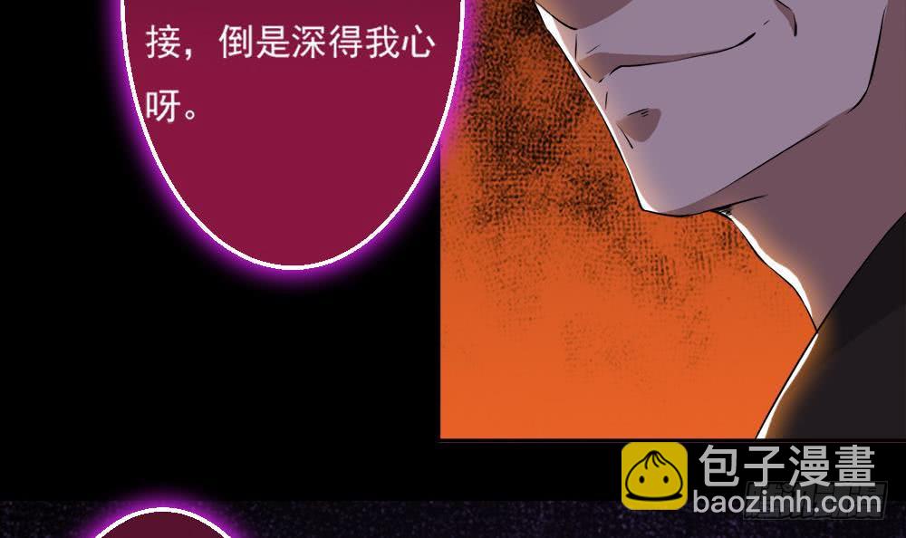 🍟魔法仙气一乾坤 第36话 不人不鬼的东西 第12页