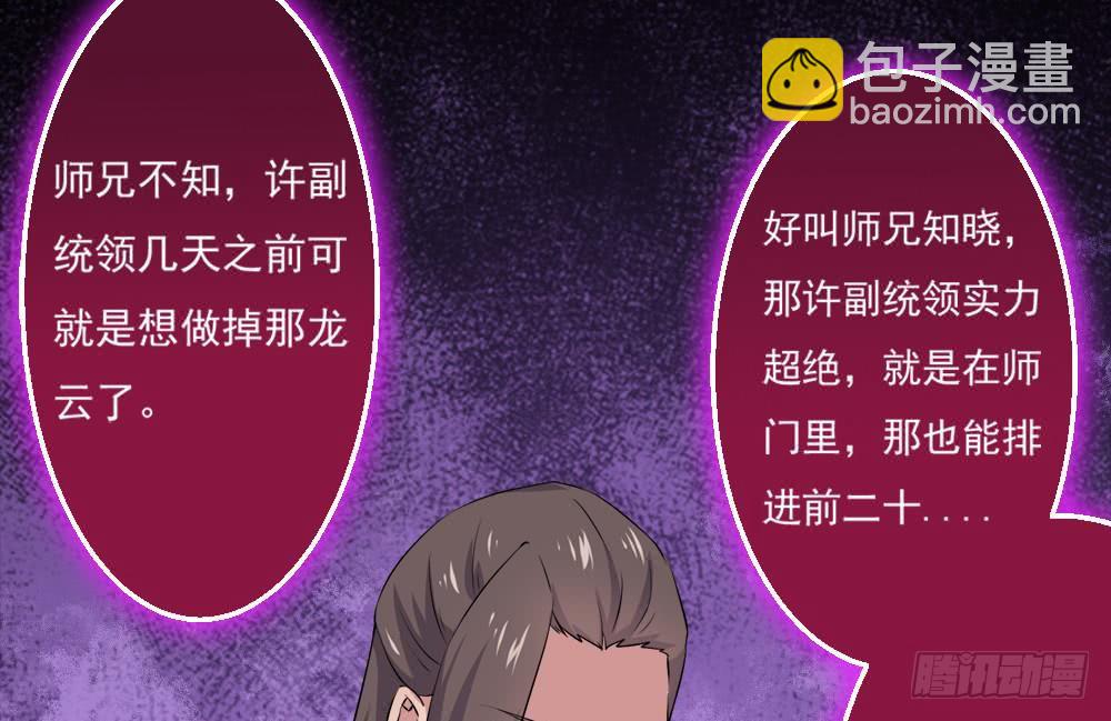 🍟魔法仙气一乾坤 第36话 不人不鬼的东西 第13页