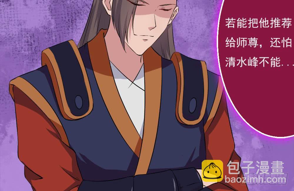 🍟魔法仙气一乾坤 第36话 不人不鬼的东西 第14页