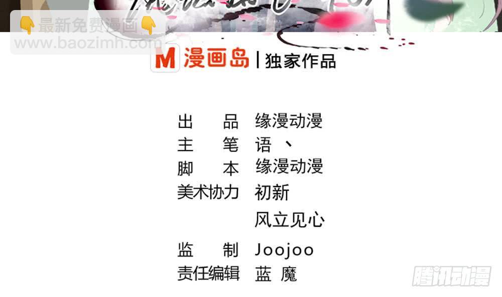 🍟魔法仙气一乾坤 第36话 不人不鬼的东西 第2页