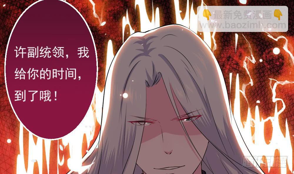 🍟魔法仙气一乾坤 第36话 不人不鬼的东西 第21页