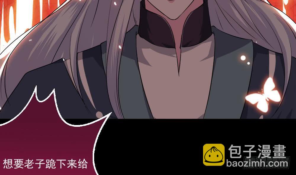 🍟魔法仙气一乾坤 第36话 不人不鬼的东西 第22页