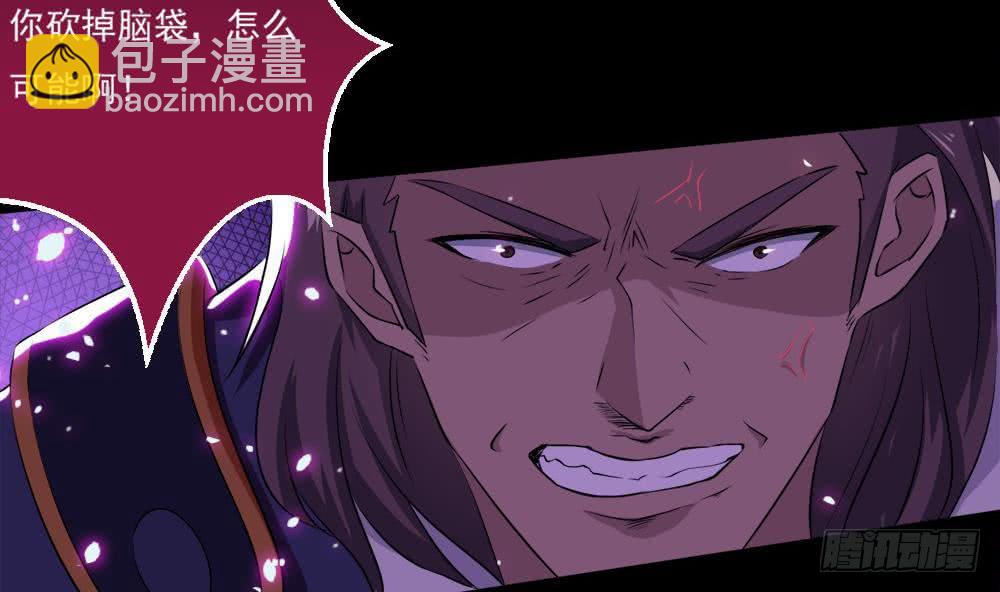 🍟魔法仙气一乾坤 第36话 不人不鬼的东西 第23页