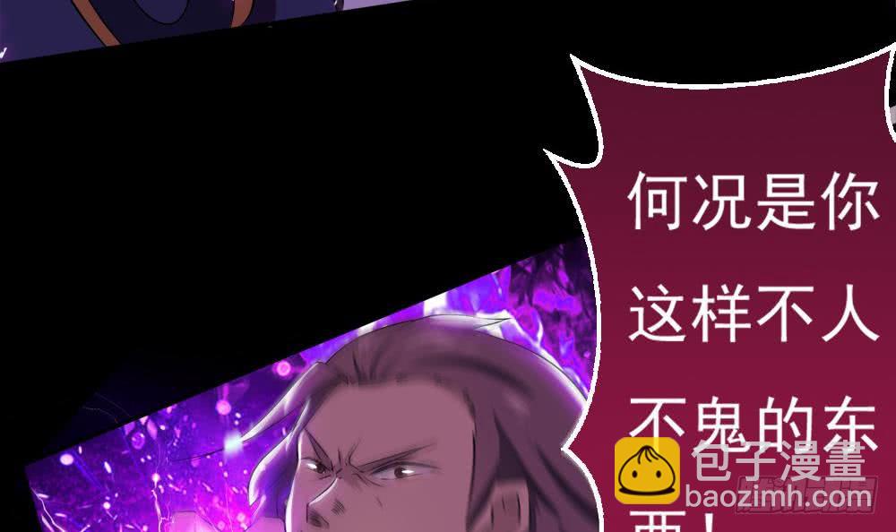 🍟魔法仙气一乾坤 第36话 不人不鬼的东西 第24页