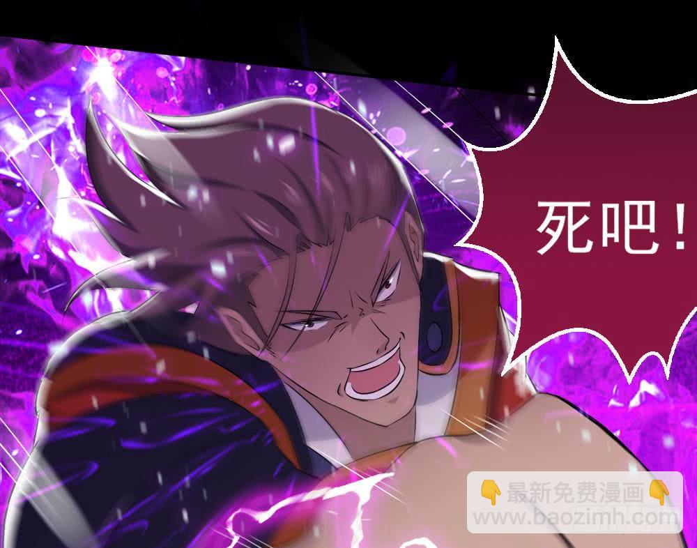 🍟魔法仙气一乾坤 第36话 不人不鬼的东西 第26页