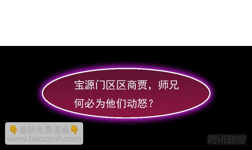 🍟魔法仙气一乾坤 第36话 不人不鬼的东西 第3页