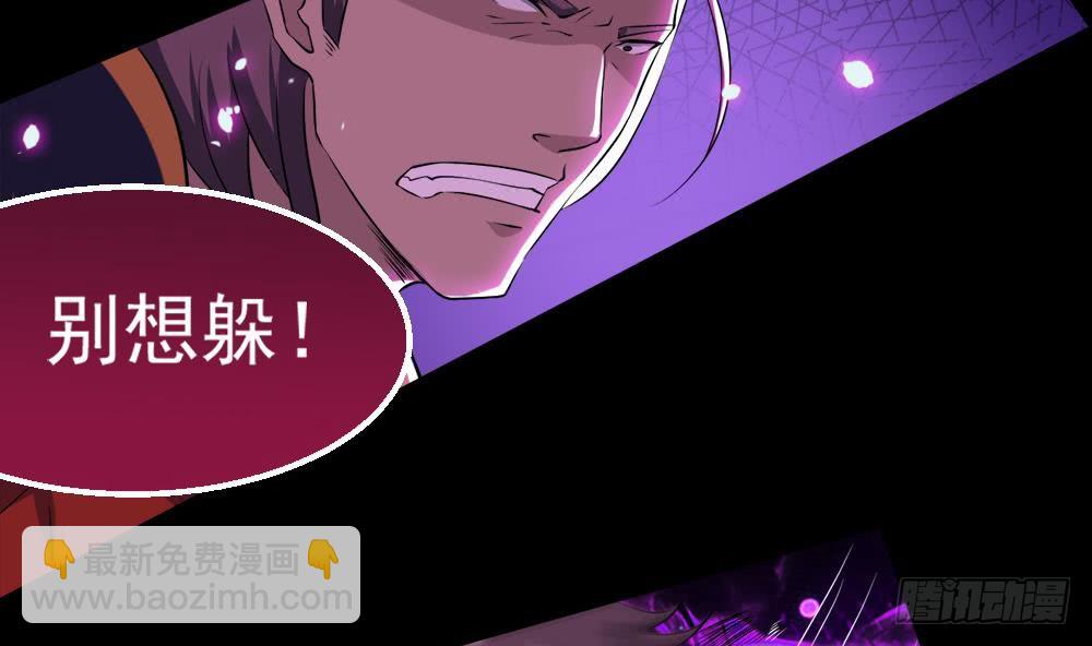 🍟魔法仙气一乾坤 第36话 不人不鬼的东西 第31页