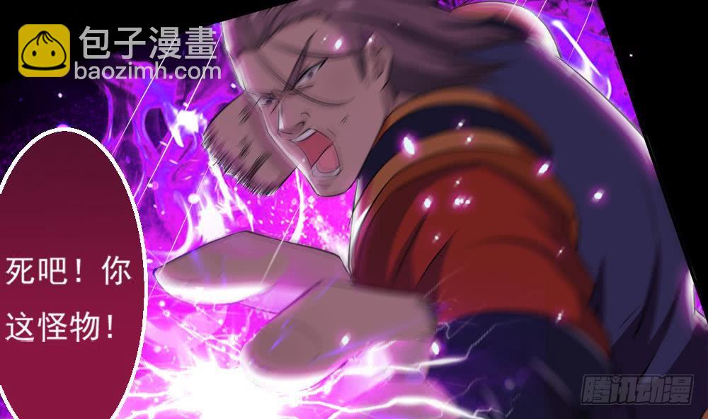 🍟魔法仙气一乾坤 第36话 不人不鬼的东西 第32页