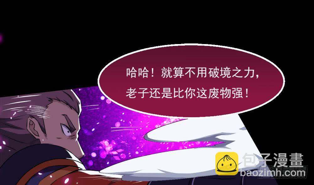 🍟魔法仙气一乾坤 第36话 不人不鬼的东西 第35页