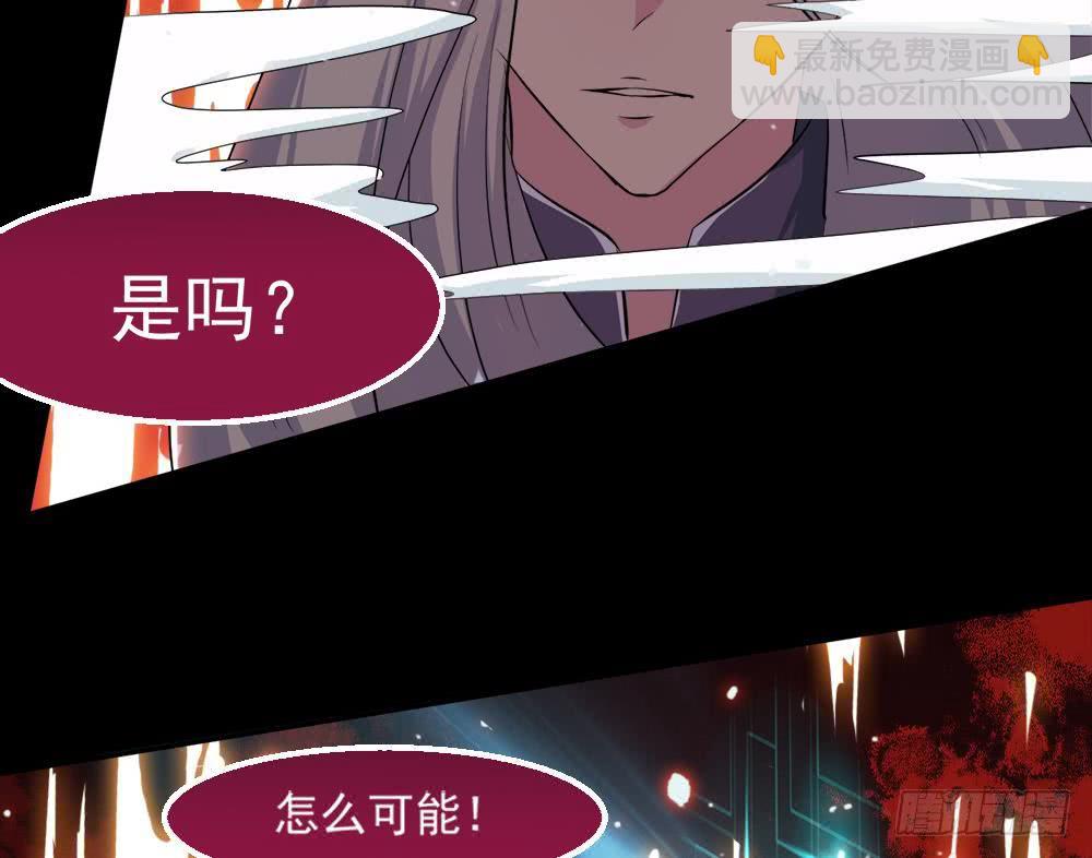 🍟魔法仙气一乾坤 第36话 不人不鬼的东西 第37页