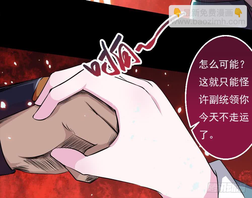 🍟魔法仙气一乾坤 第36话 不人不鬼的东西 第39页