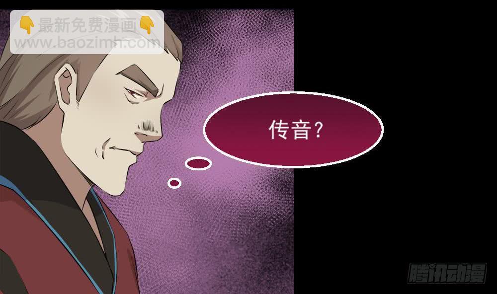 🍟魔法仙气一乾坤 第36话 不人不鬼的东西 第4页