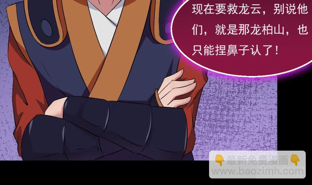 🍟魔法仙气一乾坤 第36话 不人不鬼的东西 第8页