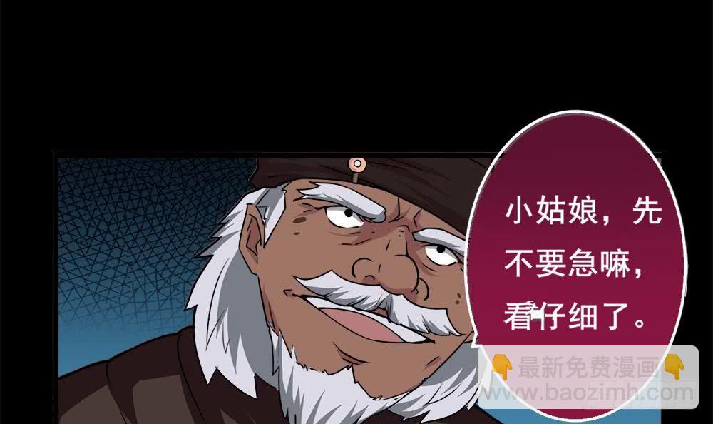 🍟魔法仙气一乾坤 第38话 获胜 第12页