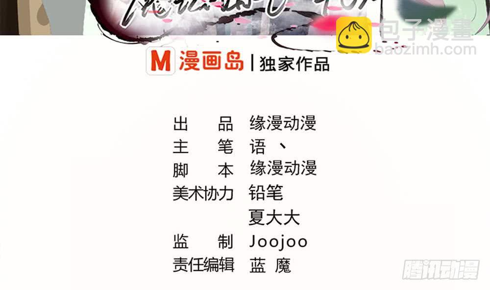 🍟魔法仙气一乾坤 第38话 获胜 第2页