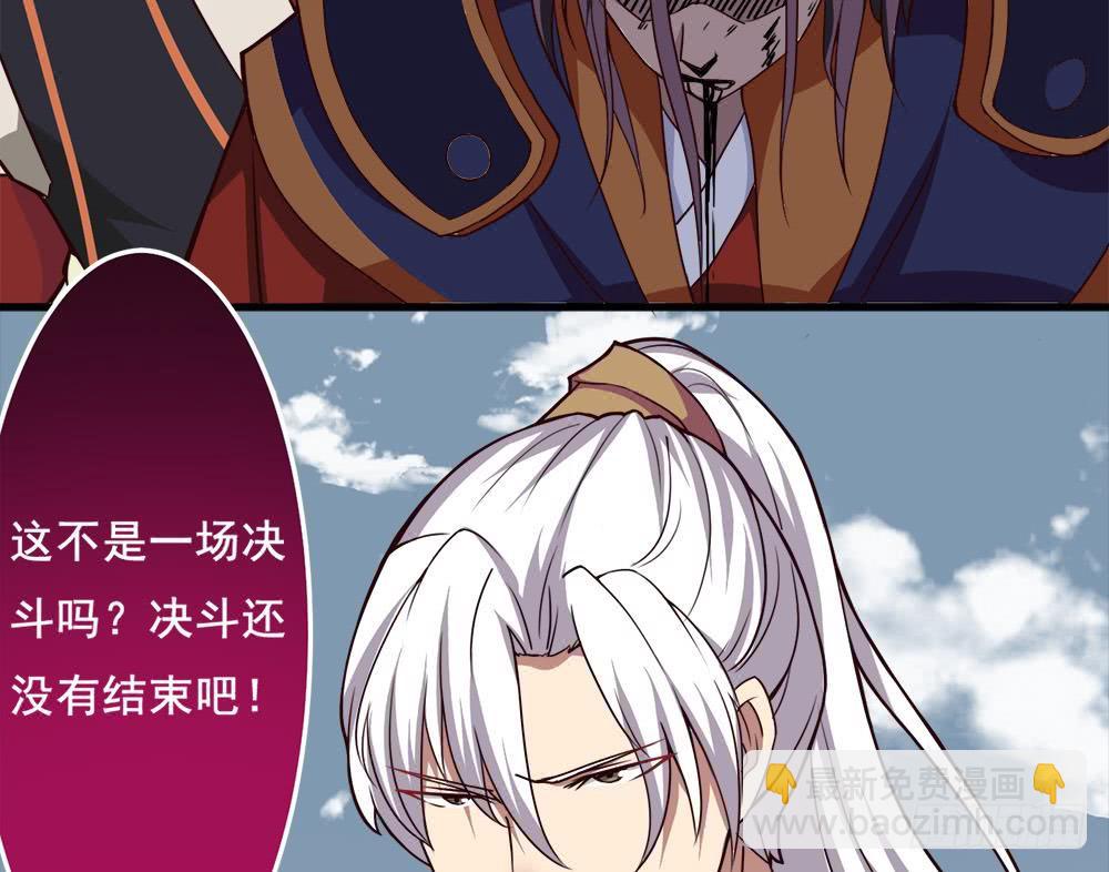 🍟魔法仙气一乾坤 第38话 获胜 第38页