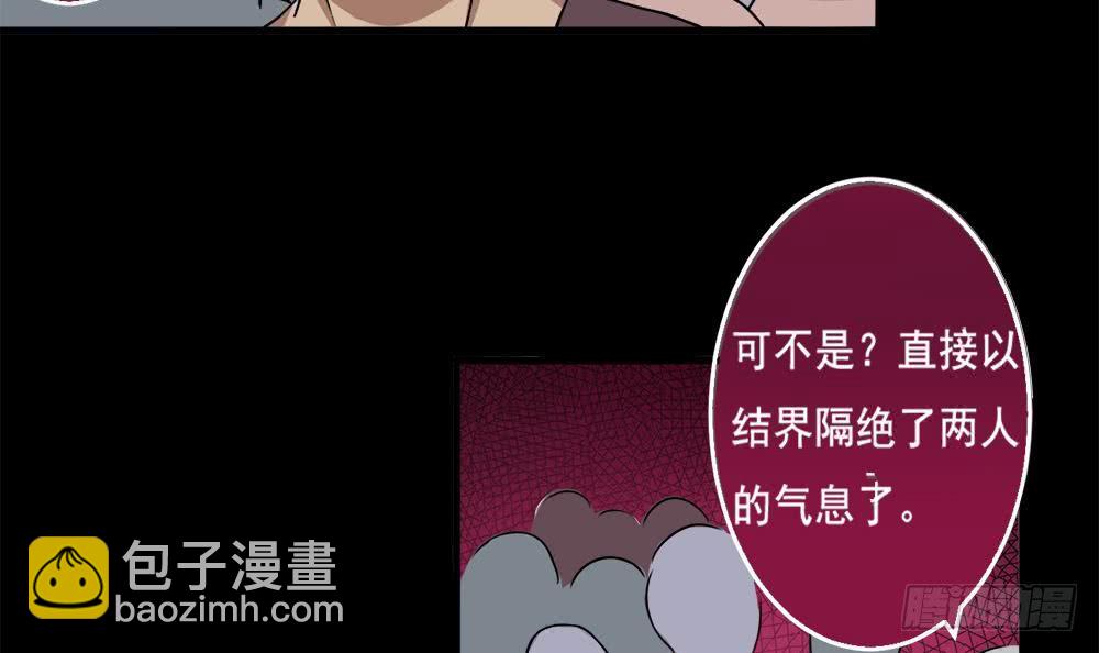 🍟魔法仙气一乾坤 第38话 获胜 第6页