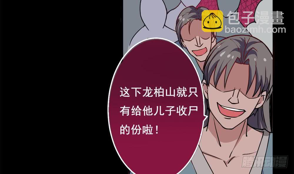 🍟魔法仙气一乾坤 第38话 获胜 第7页
