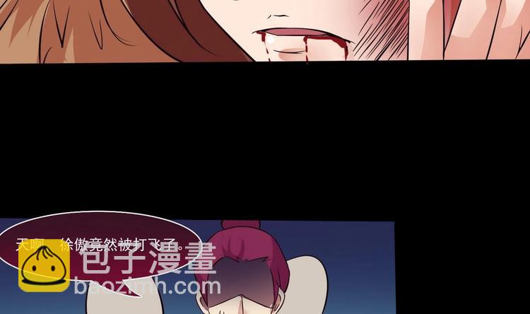 🍟魔法仙气一乾坤 第4话 震撼众人 第20页