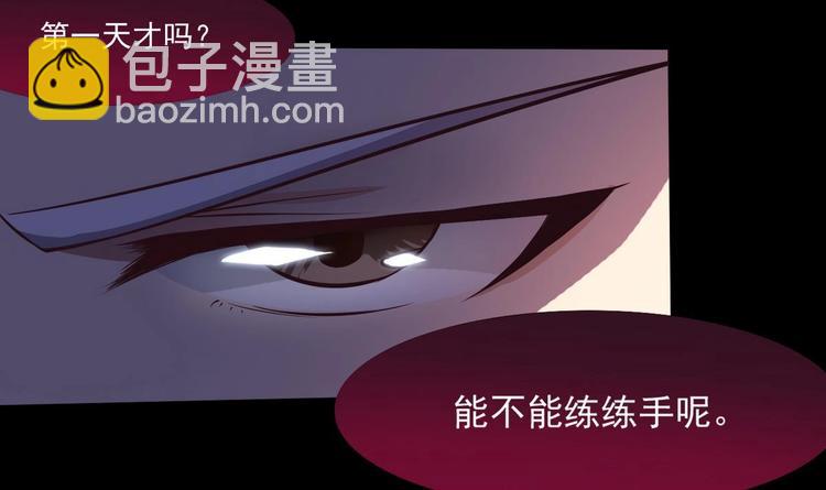 🍟魔法仙气一乾坤 第4话 震撼众人 第27页