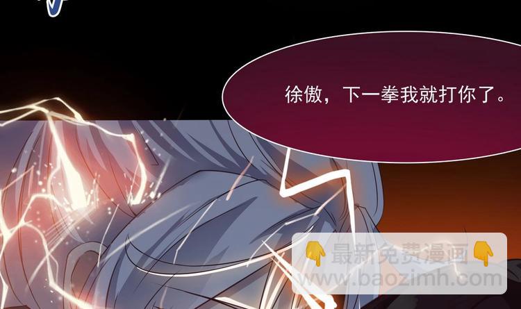 🍟魔法仙气一乾坤 第4话 震撼众人 第33页