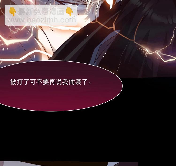 🍟魔法仙气一乾坤 第4话 震撼众人 第34页