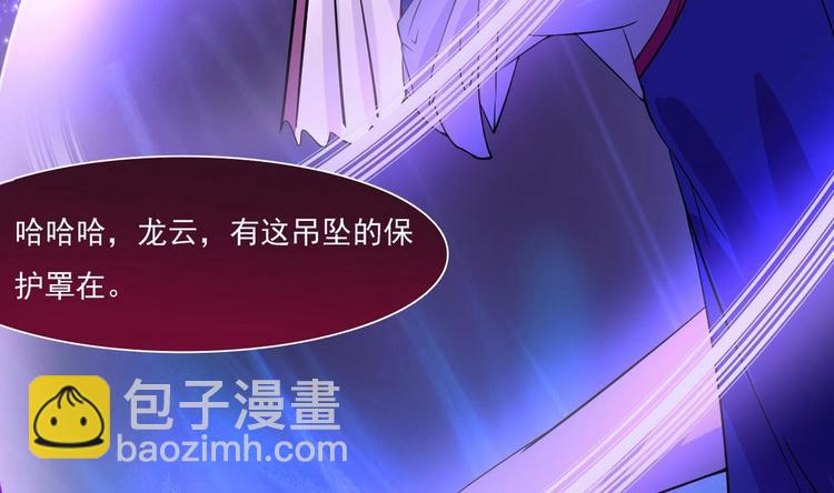 🍟魔法仙气一乾坤 第4话 震撼众人 第47页
